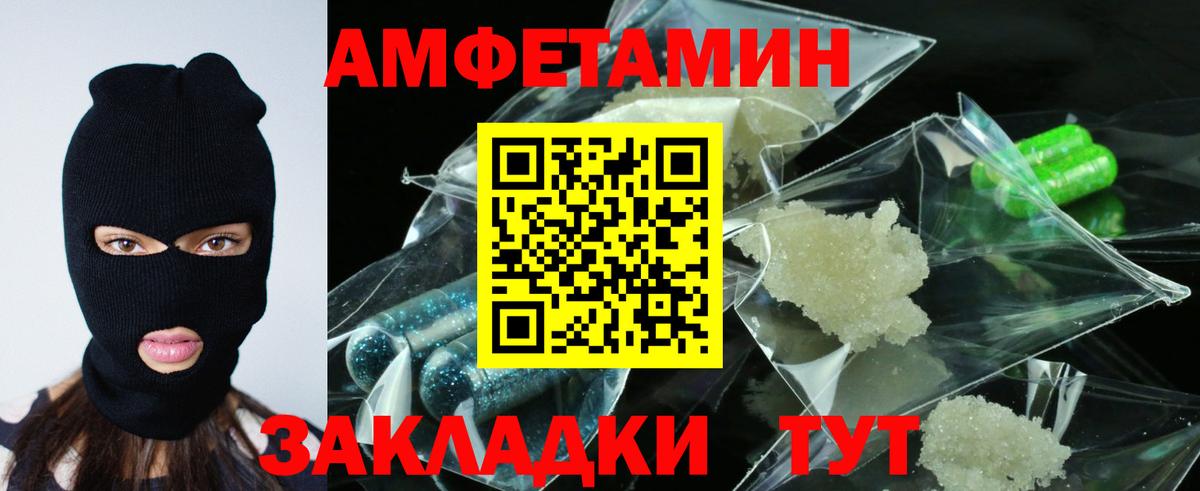 Амфетамин  АМФЕТАМИН  Нефтекумск  АМФ Розовый  Вход с VPN 