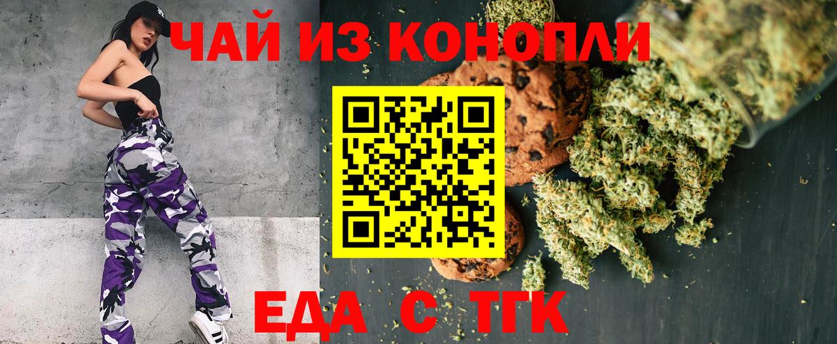 Нефтекумск  Cannafood конопля  Вход с VPN 