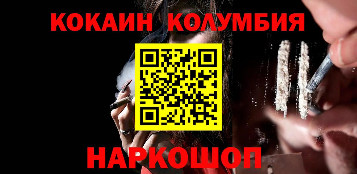 Кокаин 98%  Cocaine  Вход с VPN  Нефтекумск  COCAIN 98% 