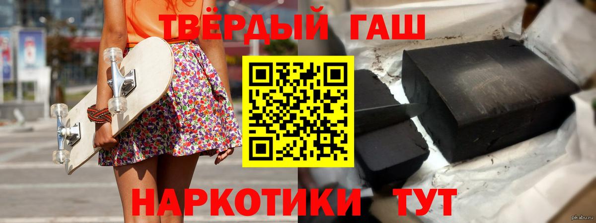 ГАШИШ AMNESIA HAZE  Вход с VPN  ГАШ  Гашиш индика сатива  Нефтекумск 