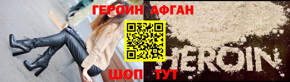 Героин Heroin  Вход с VPN  ГЕРОИН  Нефтекумск 