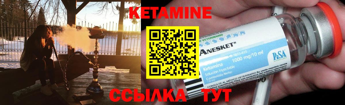 Нефтекумск  Кетамин VHQ  Вход с VPN 