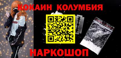 кокаин колумбия Донецк