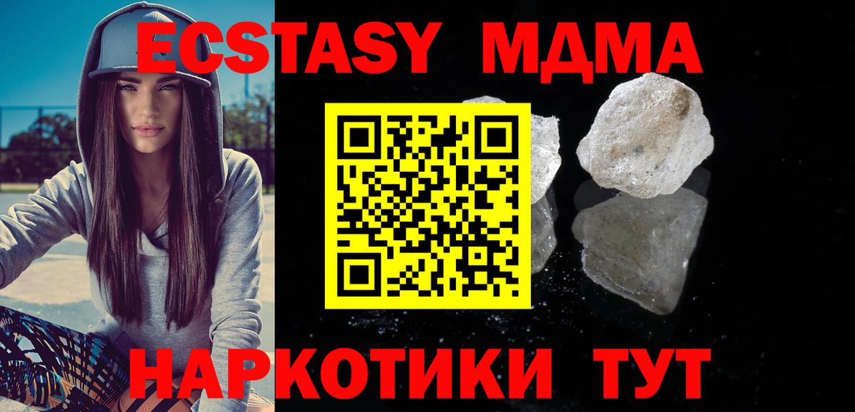 МДМА crystal Нефтекумск
