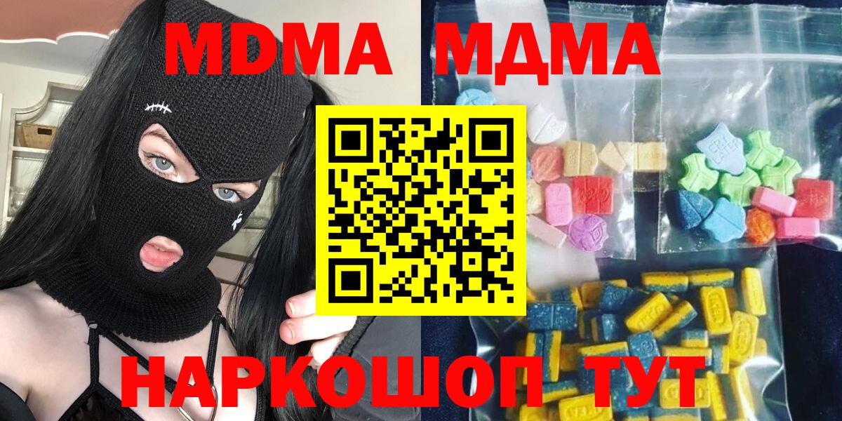 МДМА  МДМА VHQ  Вход с VPN  МДМА кристаллы  Нефтекумск 