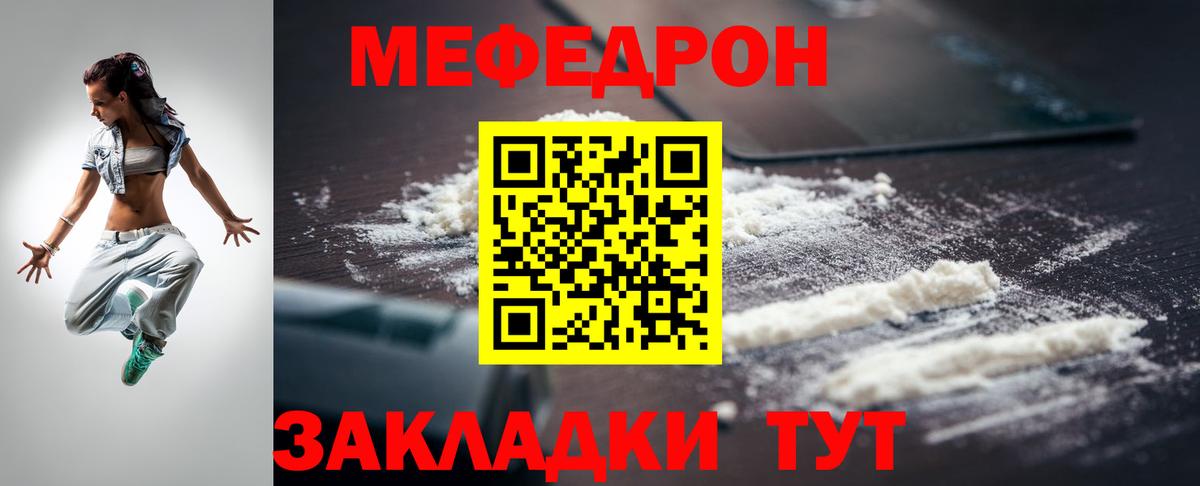 МЕФ мука Нефтекумск