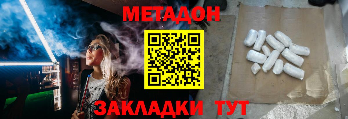 Нефтекумск  Метадон VHQ  Вход с VPN 