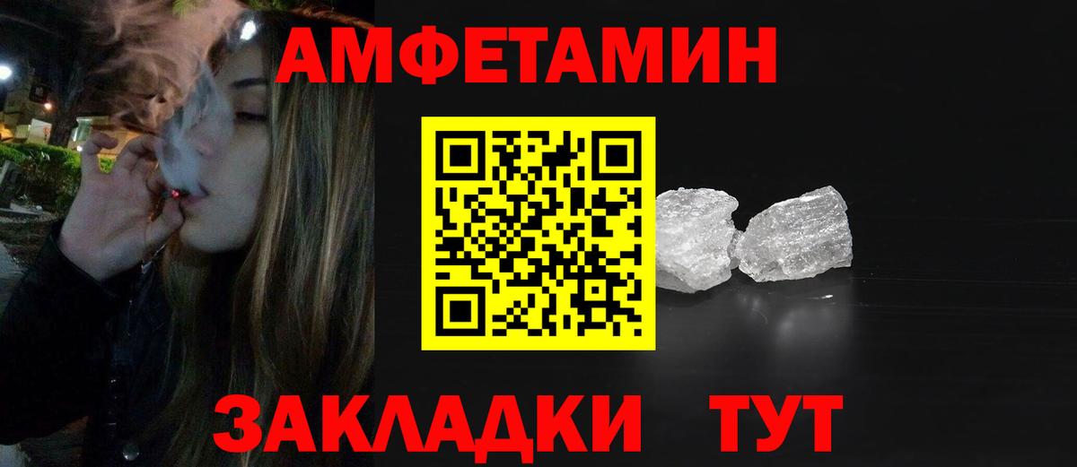 Метамфетамин мет Нефтекумск