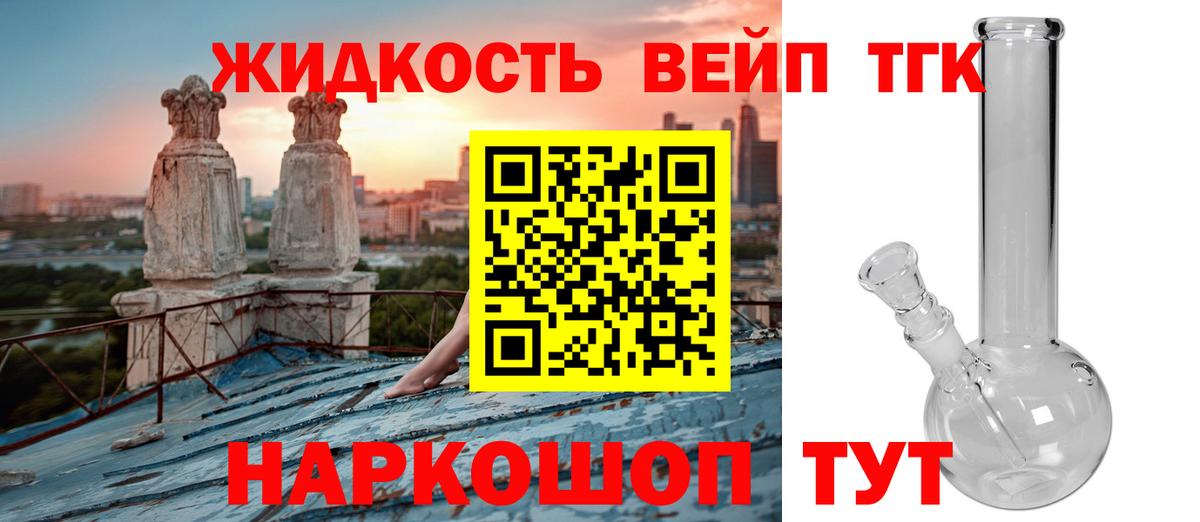Нефтекумск  Дистиллят ТГК гашишное масло  Вход с VPN  Дистиллят ТГК гашишное масло 