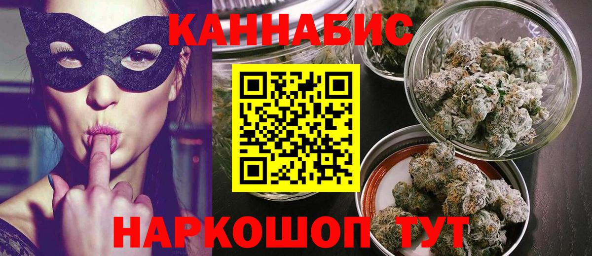 Бошки Шишки LSD WEED  Шишки марихуана OG Kush  Марихуана тримм  Вход с VPN  Нефтекумск  Каннабис семена 